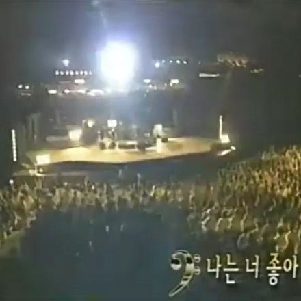 나는 너 좋아 (I Like You)